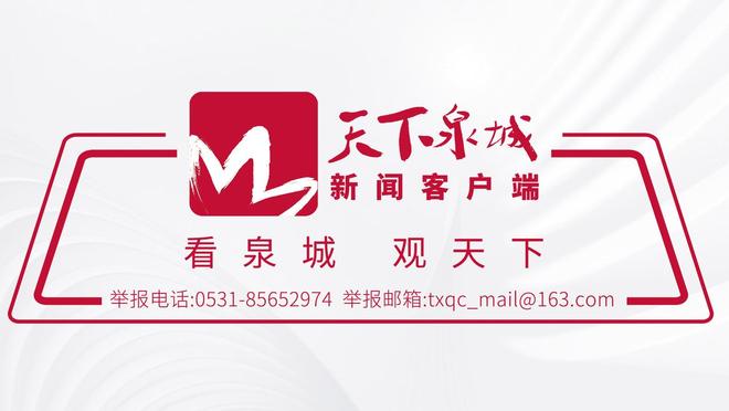 逆转取胜 补时绝杀 济南男足夺得省运会冠军